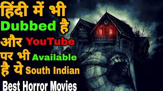 Top 5 best South Indian Horror Movies Dubbed Into Hindi Available on YouTube