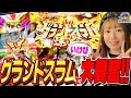 【朝イチから好スタートで念願の青島SGで大勝の予感！？】トツパチ！！102話［パチンコ］［パチスロ］【スロット】【スマスロモンキーターンV】