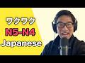 【N5-N4】Ep273 Let's get excited!!! / Japanese Podcast for Beginners