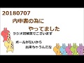 ジャニーズWEST[bayじゃないか20180707](しげじゅん)
