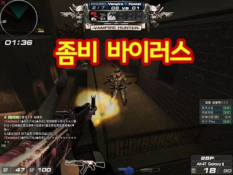 [서든어택]뱀파이어야? 사람이야? sudden attack