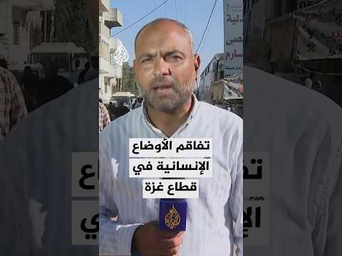 تفاقم الأوضاع الإنسانية بسبب نقص الخيام والمواد التموينية مع استمرار الحصار الإسرائيلي