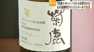 Kikuka Night Harvest Kobushino 2023