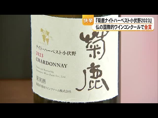 Kikuka Night Harvest Kobushino 2023