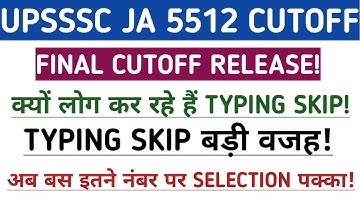 UPSSSC JA 5512 CUT OFF | UPSSSC JUNIOR ASSISTANT 5512 FINAL CUT OFF #upsssc #upsssclatestnews