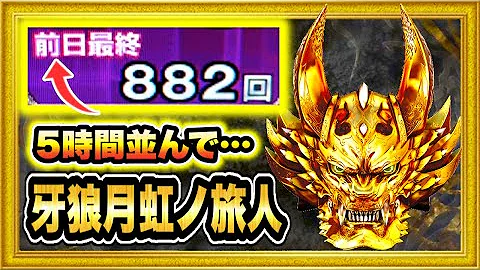 تحميل タイムストック 牙狼 Mp4 Mp3 تحميل タイムストック 牙狼 Mp4 Mp3
