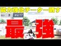 【荒野行動】最強のチーターがエグすぎなので晒す【荒野警察24】