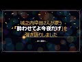 城之内早苗さんが歌う「酔わせてよ今夜だけ」を弾き語りしました。