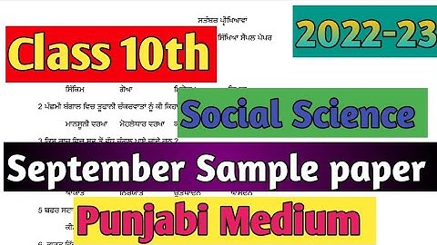 CLASS 10th SOCIAL SCIENCE SAMPLE PAPER SEPTEMBER 2022