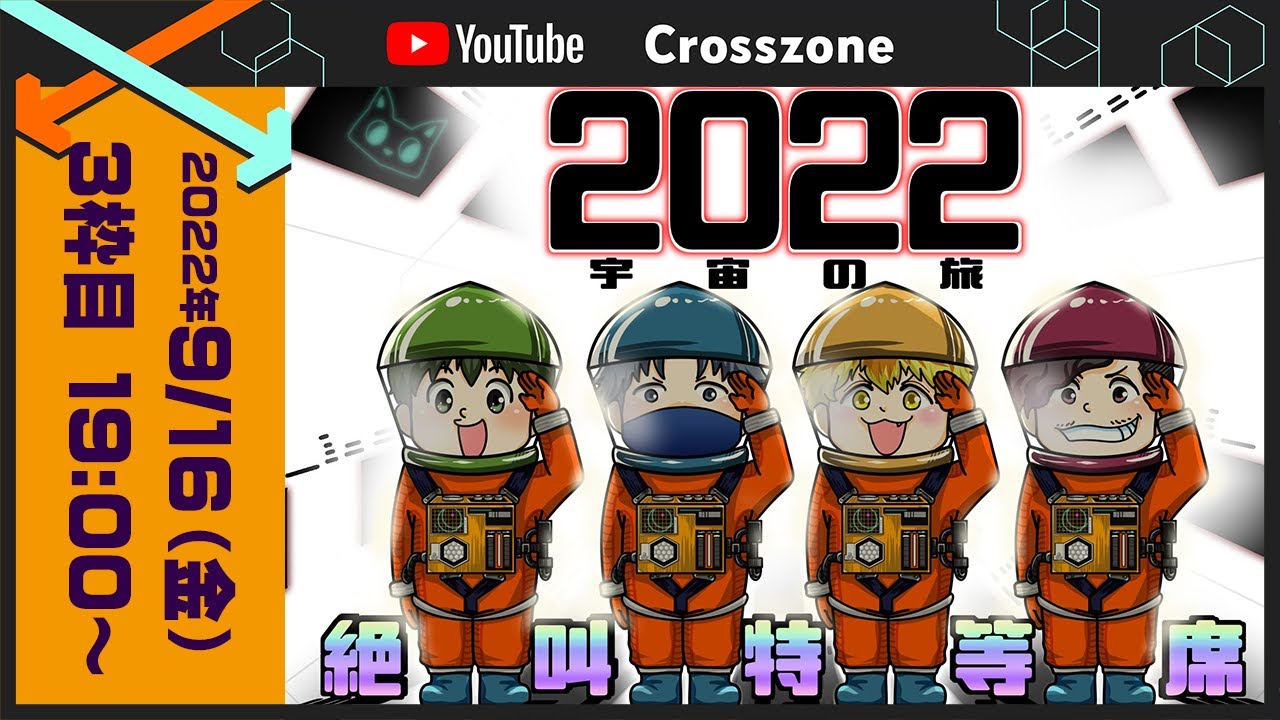 【04運営視点】 #マイクラ肝試し2022　DAY1-3枠目【絶叫特等席】