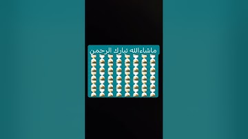 #القرآن_الكريم #المصحف #اكسبلور #تلاوة_خاشعة #لايك #القزابري #quran #دويتو #الرحمن #تلاوة_مؤثرة