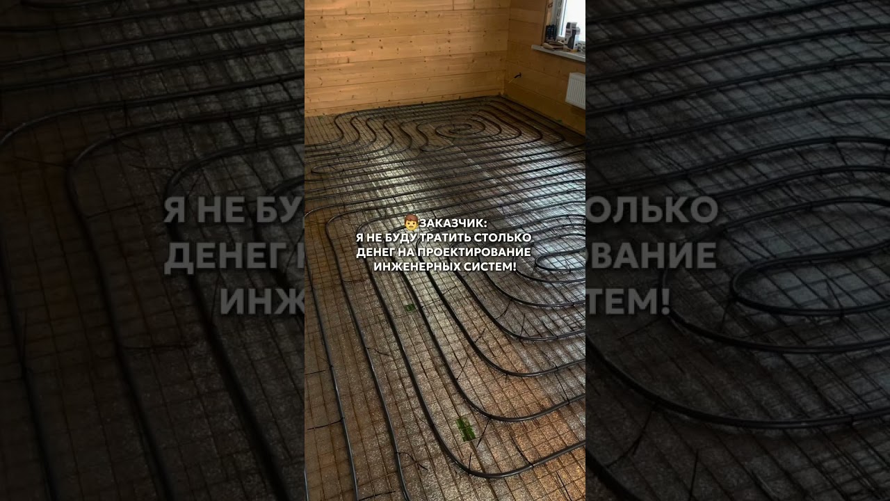 Наглядный пример почему нельзя проектировать инженерные системы на коленке😁