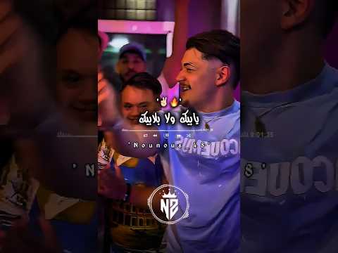 وليت نروح وين نلقى راحتي تصميم فيديوهات Dzremix اكسبلور شاشة سوداء Rai تصميمي Rapdz