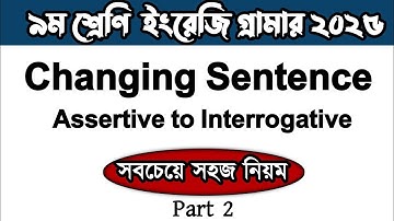 Class 9 English Grammar 2025 | Easy Rules to Change Assertive to Interrogative Sentences