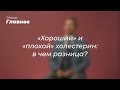 «Хороший» и «плохой» холестерин: в чем разница?