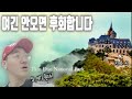 베트남 그림같은 &#39;성&#39;이있는 도시에 다녀왔습니다 (베트남여행 땀다오)