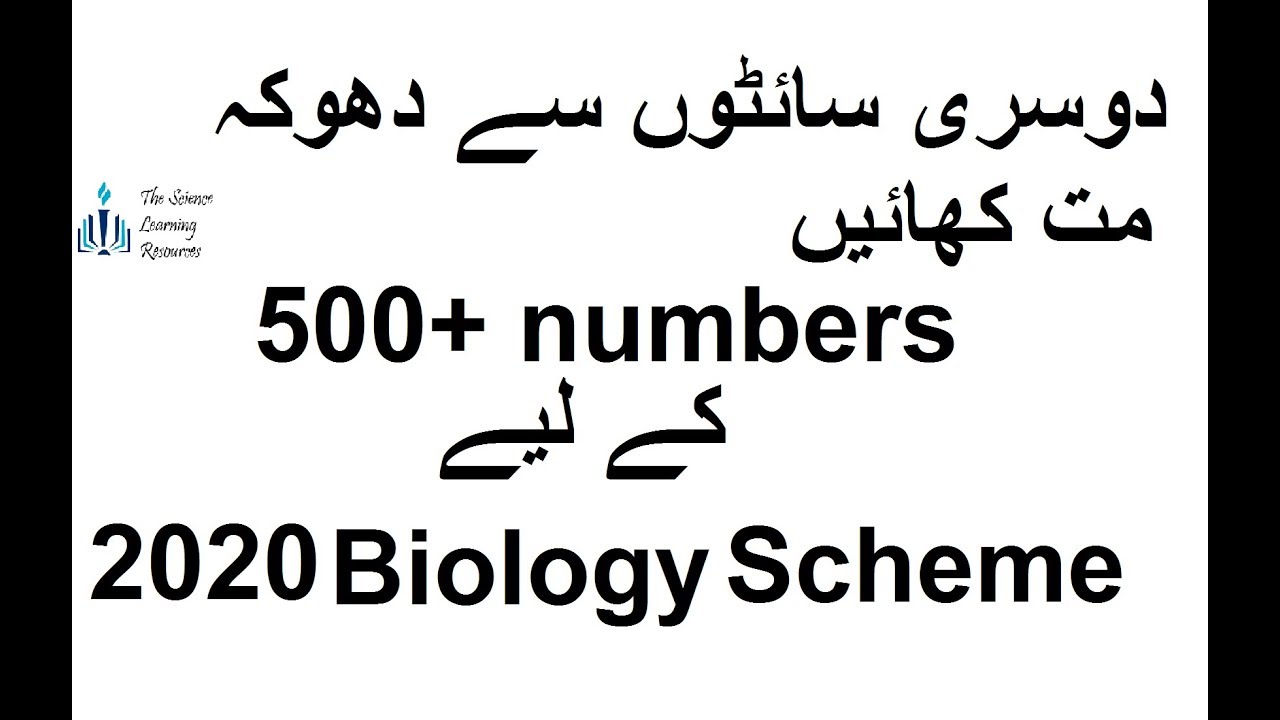 9th biology scheme 2020
