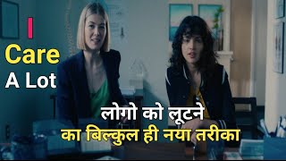 I care a Lot (2020) movie explained in Hindi,Ending explained in hindi