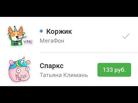 НОВЫЕ АНИМИРОВАННЫЕ СТИКЕРЫ ВО ВКОНТАКТЕ