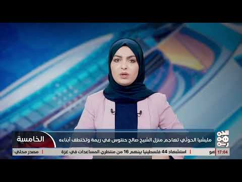 اقتحام منزل مدير دار القرآن الكريم في ريمة من قبل الحوثيين