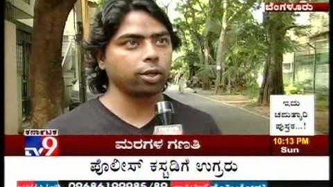 tree census in bangalore by sattva welfare association - video 4