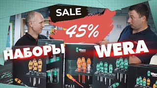 Наборы Wera! Отвертки Wera! Обзор На Инструмент Wera!