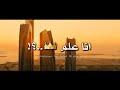 مسلم حالات وتساب مهرجان مواليد ايطاليا حالات وتساب 2021 مسلم حالات وتساب مهرجان مواليد ايطاليا حالات وتساب 2021