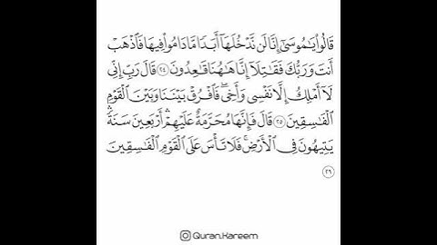 القارئ عبد الله الجهني - سورة المائدة - من الآية 24 إلى الآية 26