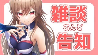 【雑談】告知アリ！親知らずが見つかりました【にじさんじ】