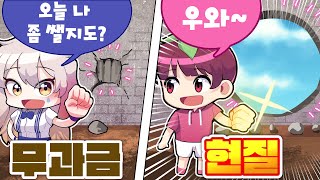 주먹 한방에 지역을 파괴 해버리는 원펀치 ㄷㄷ 무과금 VS 현질 주먹편 ㅋㅋ screenshot 4