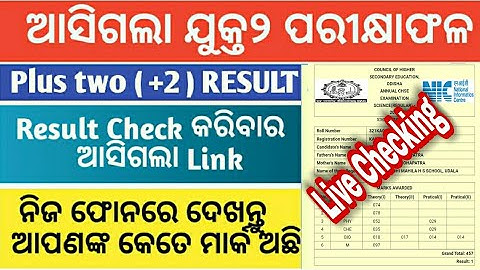 Chse odisha Result 2021 | How to Check  check  plus two (+2) result 2021 | Live  Checking |
