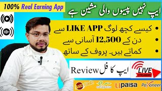 How To Earn Money Like App|Like App Se Paise Kaise Kaamya|Online Earning | Mr Perfect|mrperfect7310 screenshot 1