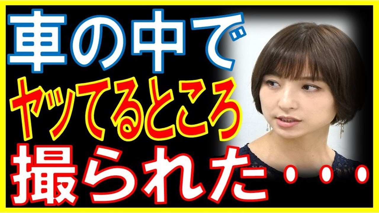 篠田麻里子さん 31 カーセ クルｗｗｗ Youtube