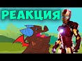 Железный человек встречает Пони (Iron Man meets My Little Pony) / Реакция / Флаттер Грин