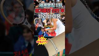 세계랭킹 1위 테니스 선수가 갑자기 경기를 중단한 이유 #shorts #테니스