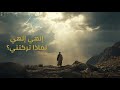مزمور 22 إلهي إلهي لماذا تركتني ترنيمة صلاة عميقة إيمان اكسبلور