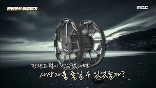 [HOT] World War II special weapons wheels 서프라이즈 210509