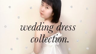 【ウェディングドレス紹介】