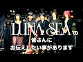 たむたむ・ルナフェス出演エントリー動画! コピーバンドLUNA RIVER