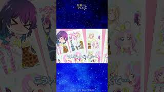 星屑テレパス 公式切り抜き動画