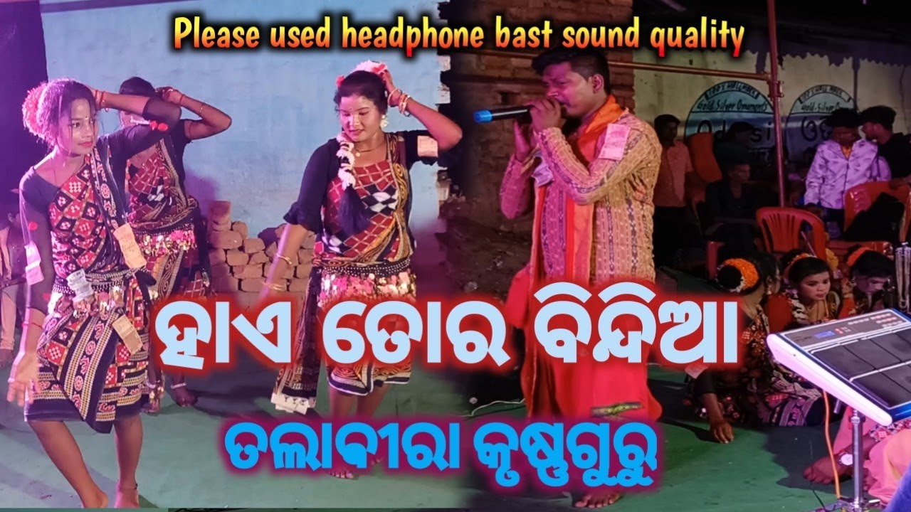 Hai Tor Bindia Churei Nela Mor Nidia ll Sambalpuri Old Songs ll Talabira Krushnaguru 1