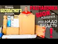 Самая впечатляющая распковка! Дорогие находки на $1600, а купили за бесценок! Распаковка в США