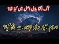 Islamabad's Wild Thunderstorm! | Mysterious Clouds Take Over! | Devastating Floods Strike!