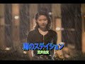 (カラオケ)雨のステイション / 荒井由実