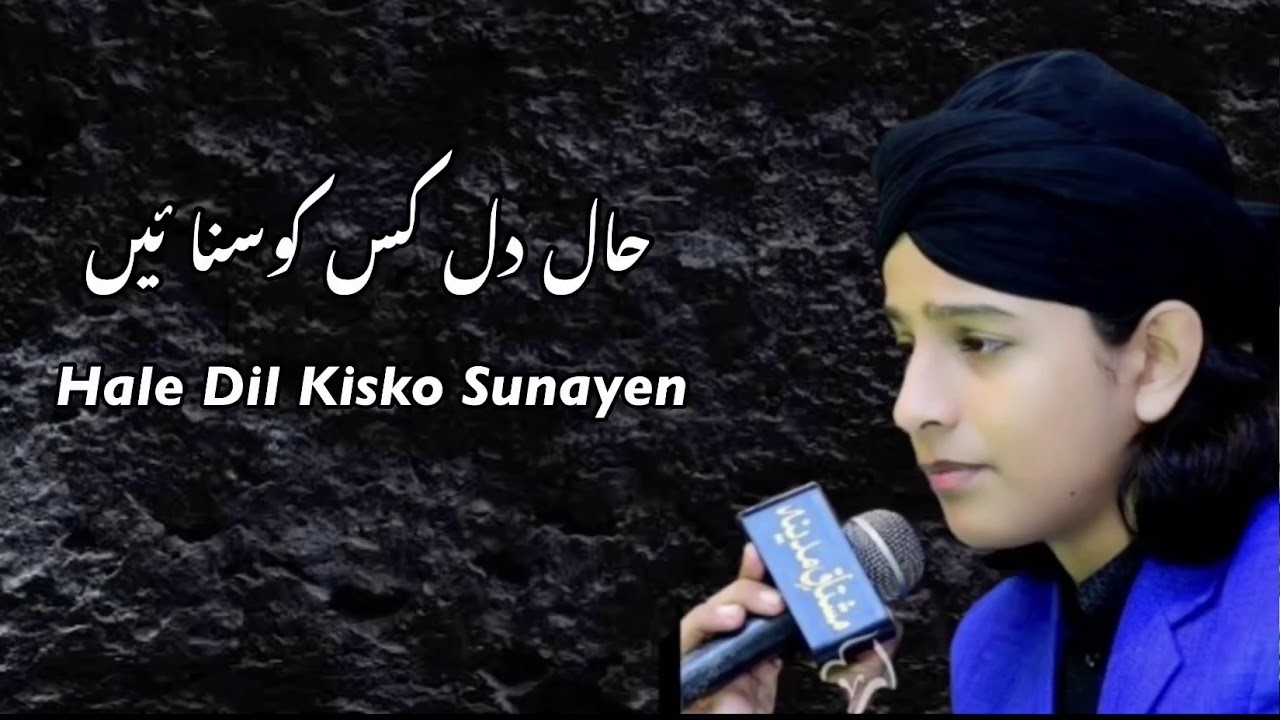 Hale dil kis ko sunyen  Rao Ali Hasnain  Presented By Lyrics Naat official