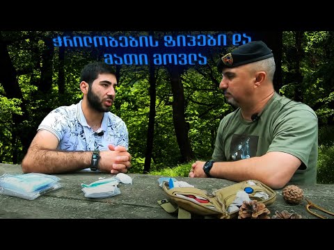 ჭრილობების ტიპები და მათი მოვლა. მედიცინა