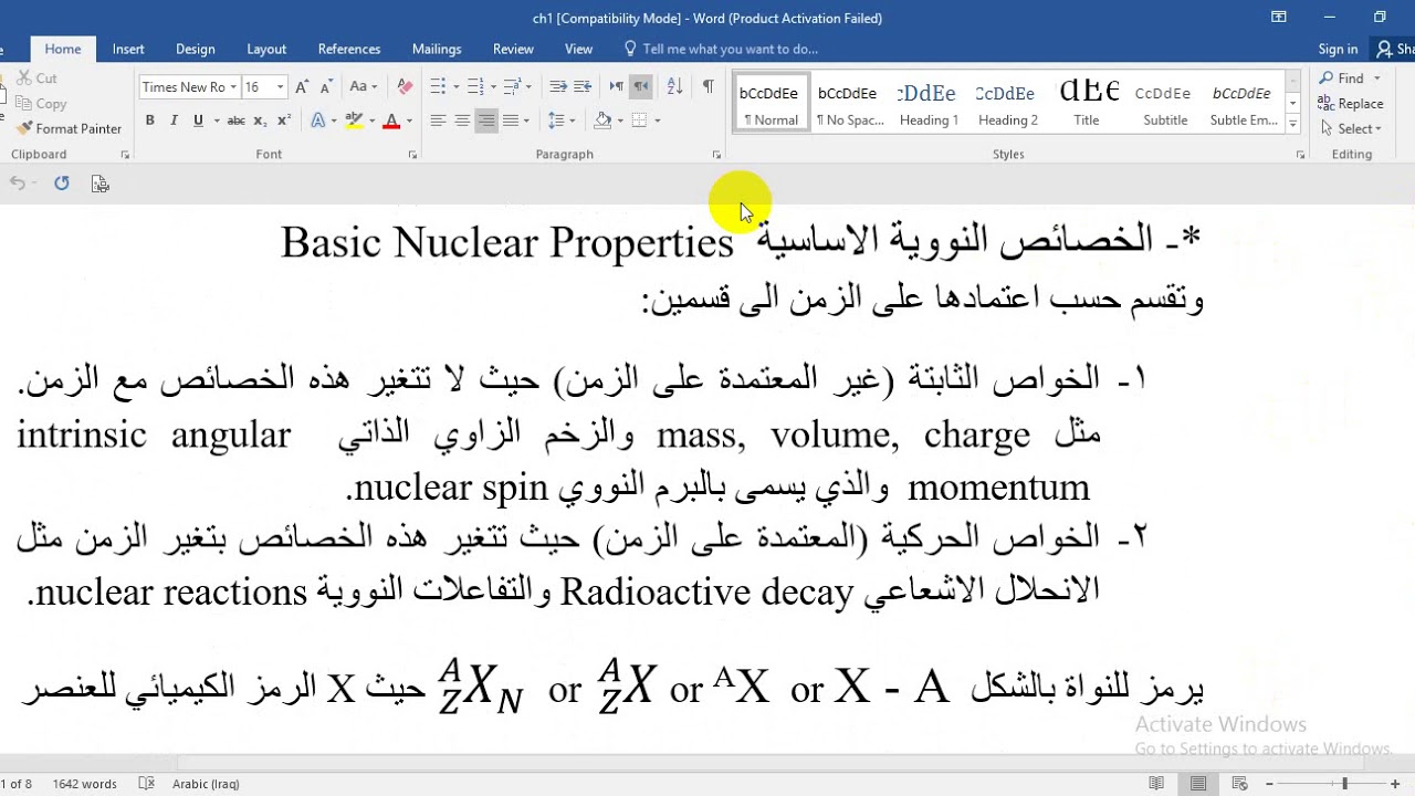 الخصائص النووية الاساسية 1