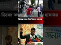 ডিম হামলার জবাবে পাল্টা বার্তা! আ. লীগকে ডিম উৎসর্গ করলেন হাসনাত আব্দুল্লাহ | London Incident #news