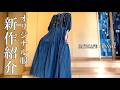 vol.345※再度アップしなおしましたm(_ _)m【標高900mの山に息子と猫と暮らす60代】●母の日を実家で祝った一日●SAYOCAFE新作紹介