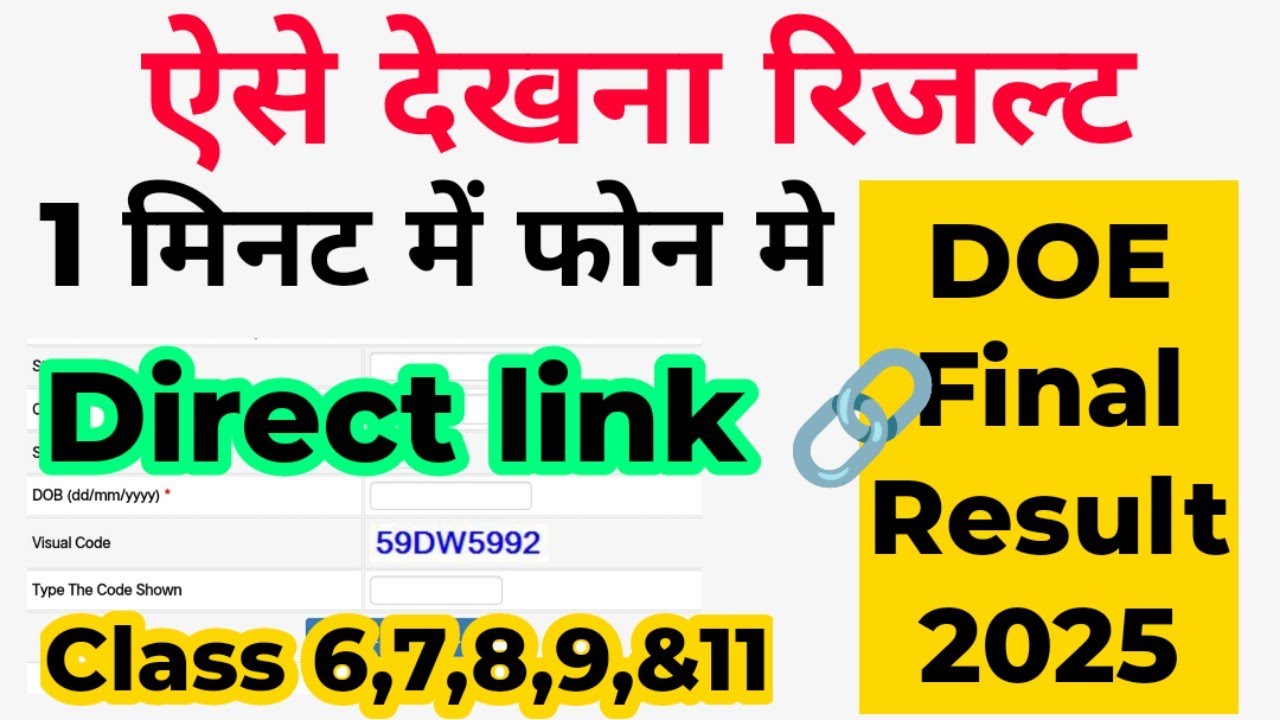Direct link to check online result class 6,7,8,9&11 / doe annual exam ...